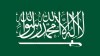 السعودية